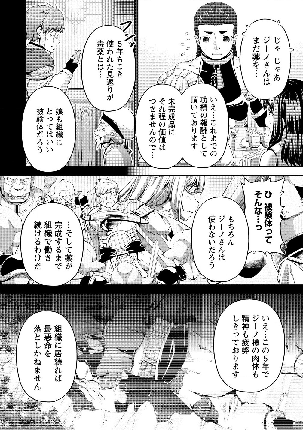 Shoshin Shana Veteran Chunen Bokensha To Sei Dorei No Kitsune Mimi Shojo - Chapter 19.1 - Page 12